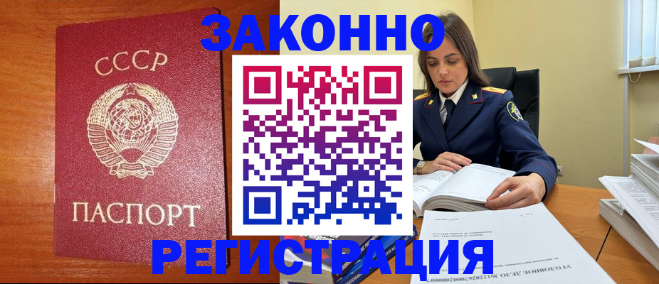 прописка регистрация в Суздали