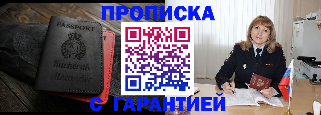 прописка для кредита в Суздали