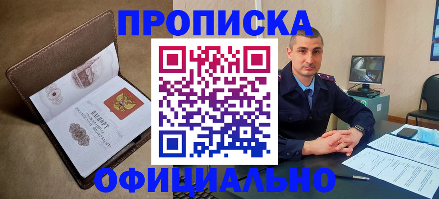 временная регистрация в квартире в Суздали