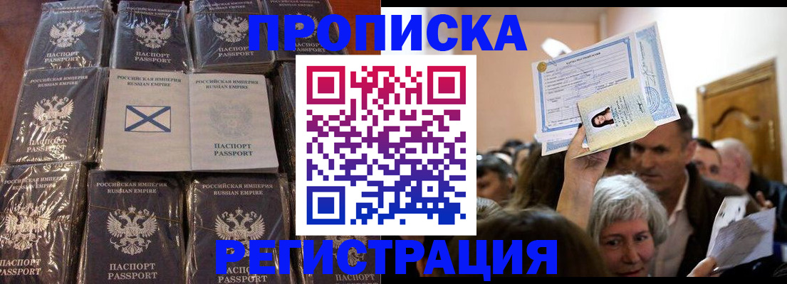 прописка ребенка в Суздали